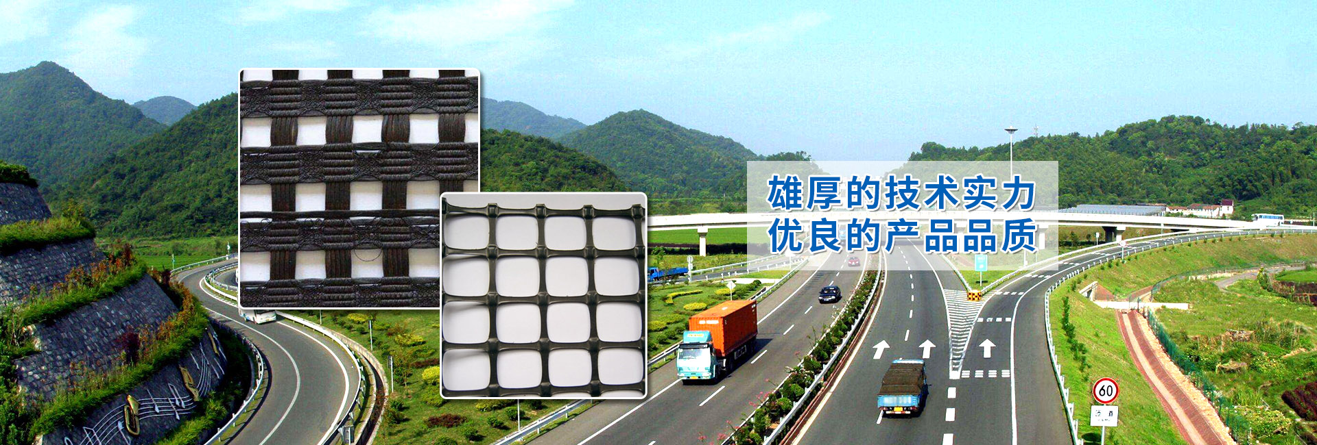 山東鑫聯路基工程材料有限公司